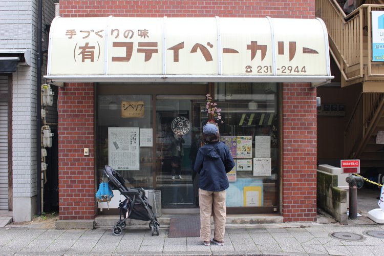 コテイベーカリー