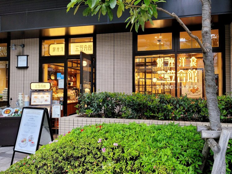 銀座洋食三笠會館武蔵小杉店2