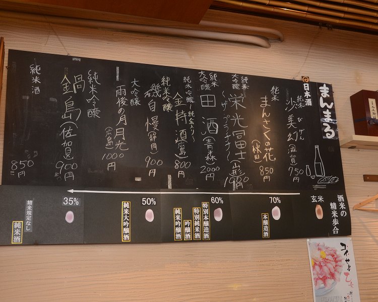 ウナギとともにお店のウリである地酒。全国各地から取り寄せた様々な日本酒が堪能できる。 