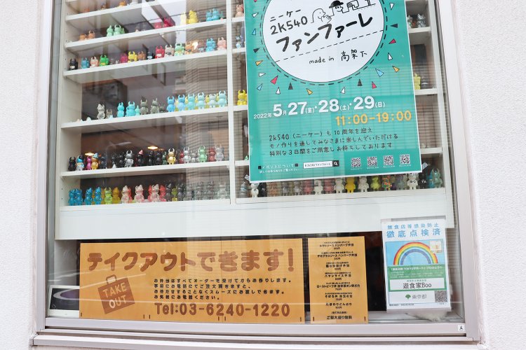 「2k540 AKI-OKA ARTISAN」の10周年イベントで、日本のものづくりの魅力を体感しよう。