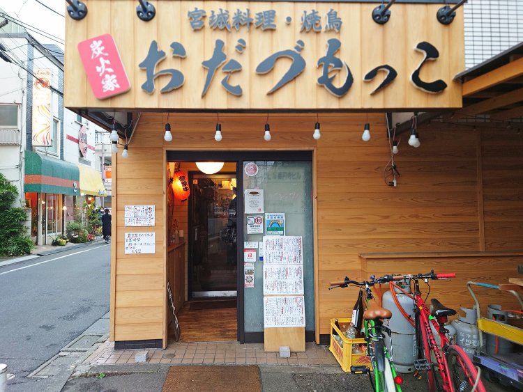 高円寺駅北口から徒歩4分。芸術会館通りを線路沿いにまっすぐ進み、環七通りを渡ってすぐ。遠くから目立つ看板。