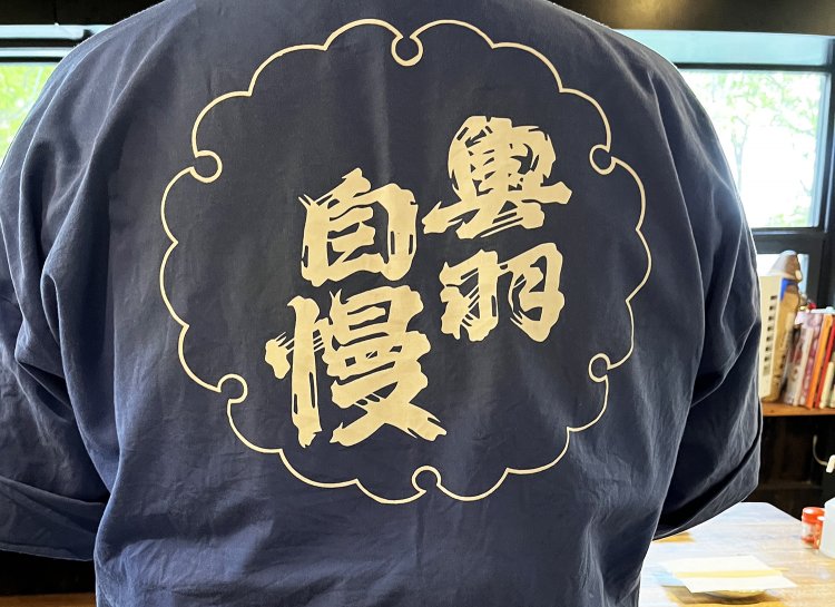 とくに奥羽自慢は、法被が店のユニフォームになっているほどイチオシ。