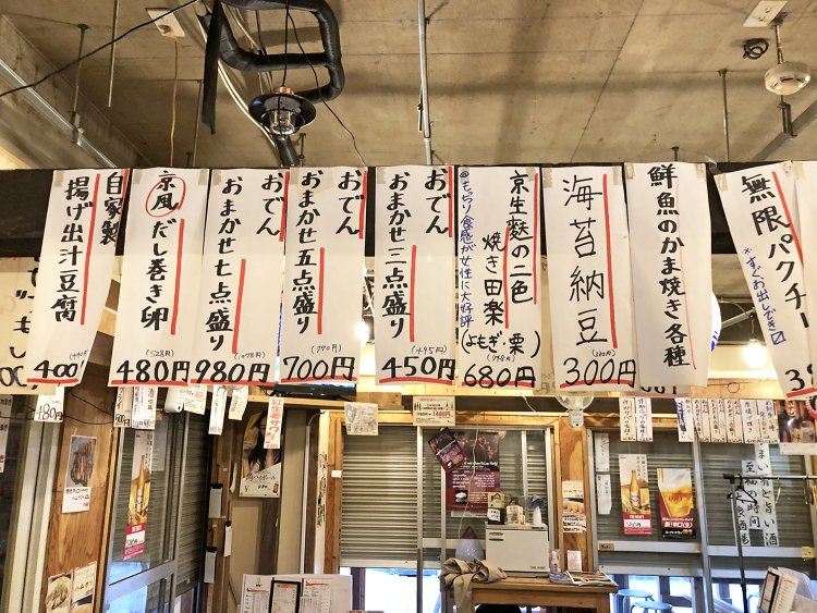 壁、柱のいたるところに旨そうな料理メニューが張られている。