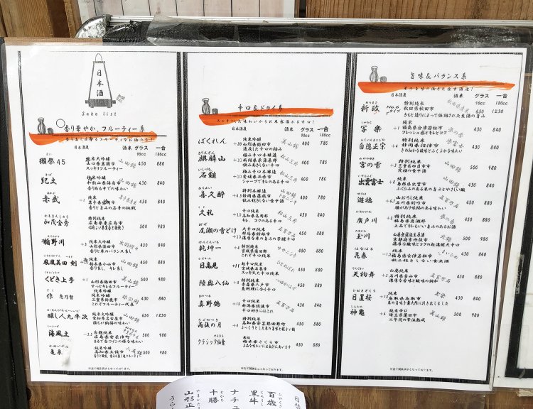 利き酒し放題でも楽しめる日本酒の定番メニュー。