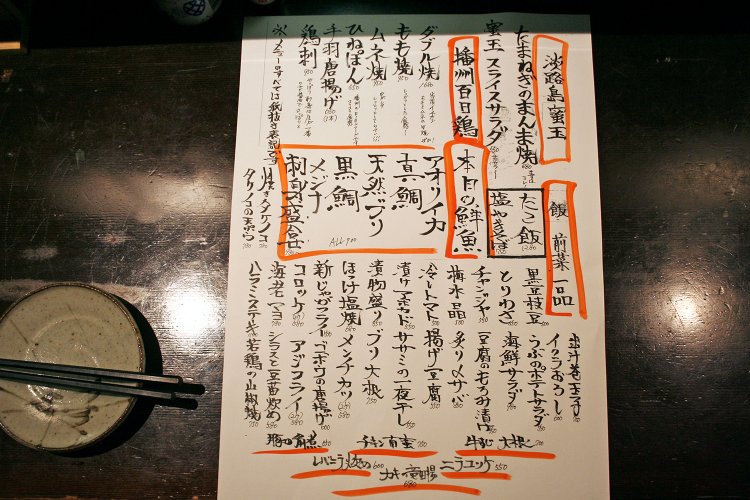 上段が兵庫のおいしいものメニュー。下は居酒屋定番メニュー。