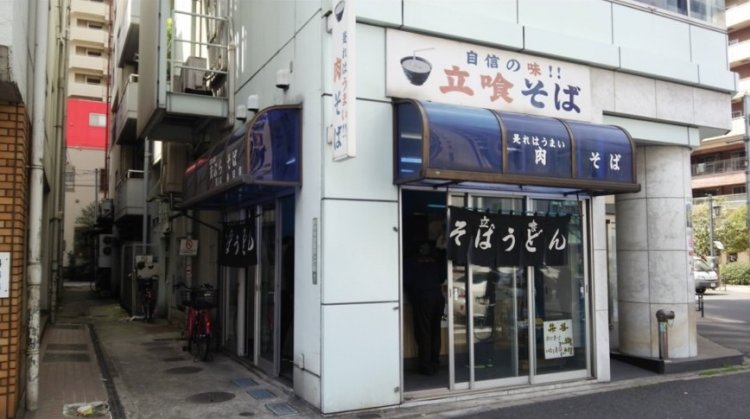 これはかつての春日店。立ち食いそば店らしい佇まいだ。（写真提供＝『豊しまそば』）