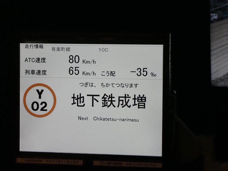 地下鉄はとにかく勾配がキツい！！