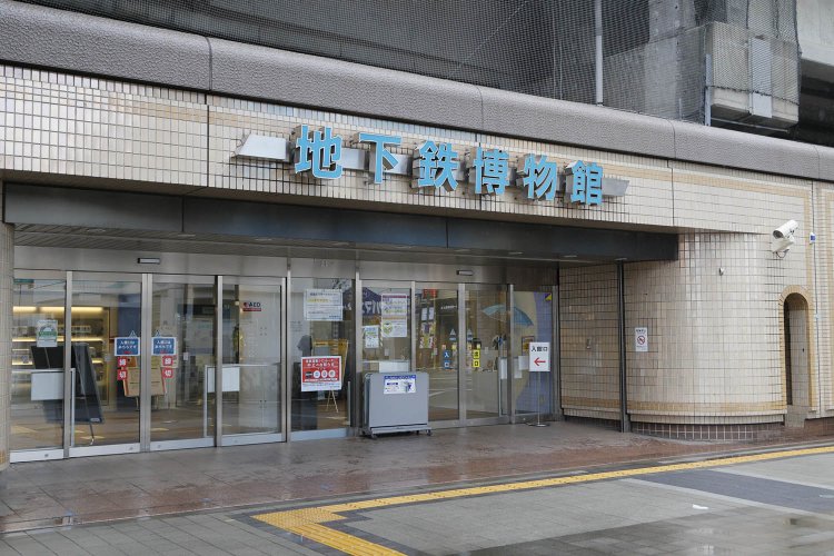 東京メトロ東西線の高架下にある『地下鉄博物館』