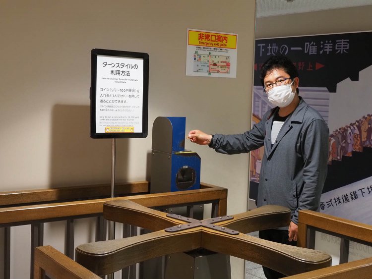 こちらが「ターンスタイル式改札」。実際にお金を入れると通過することができる！