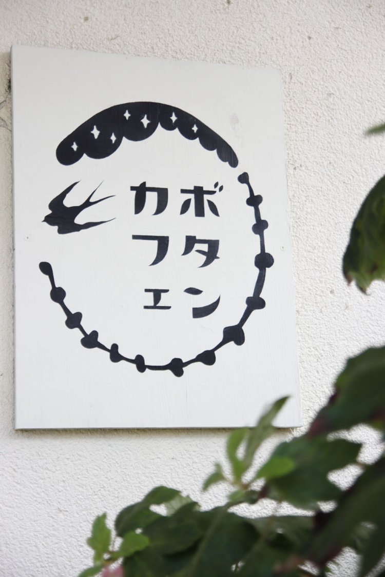 店名は「人と人、人とモノを掛け合わせる」ボタンと植物ボタニカルのダブルミーニング。