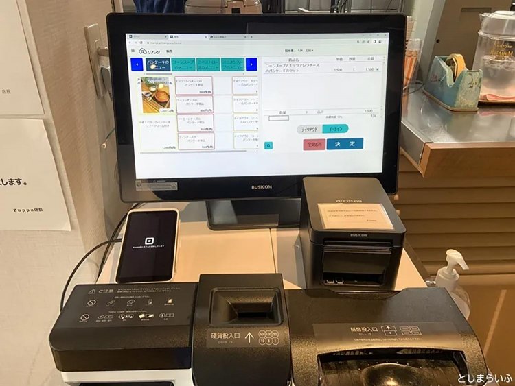 【としまらいふ】Zuppa