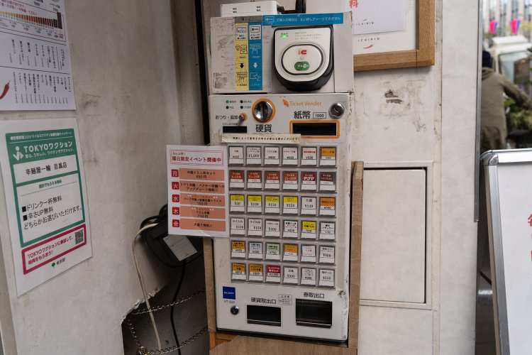 券売機は店頭に。交通系I Cカードも使える。