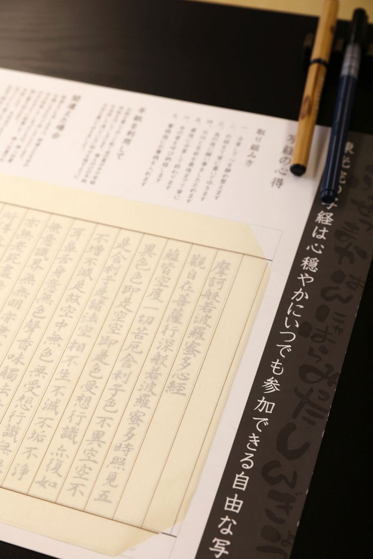 写経も自由にできる。