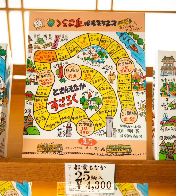 すごろくになった化粧箱もある！