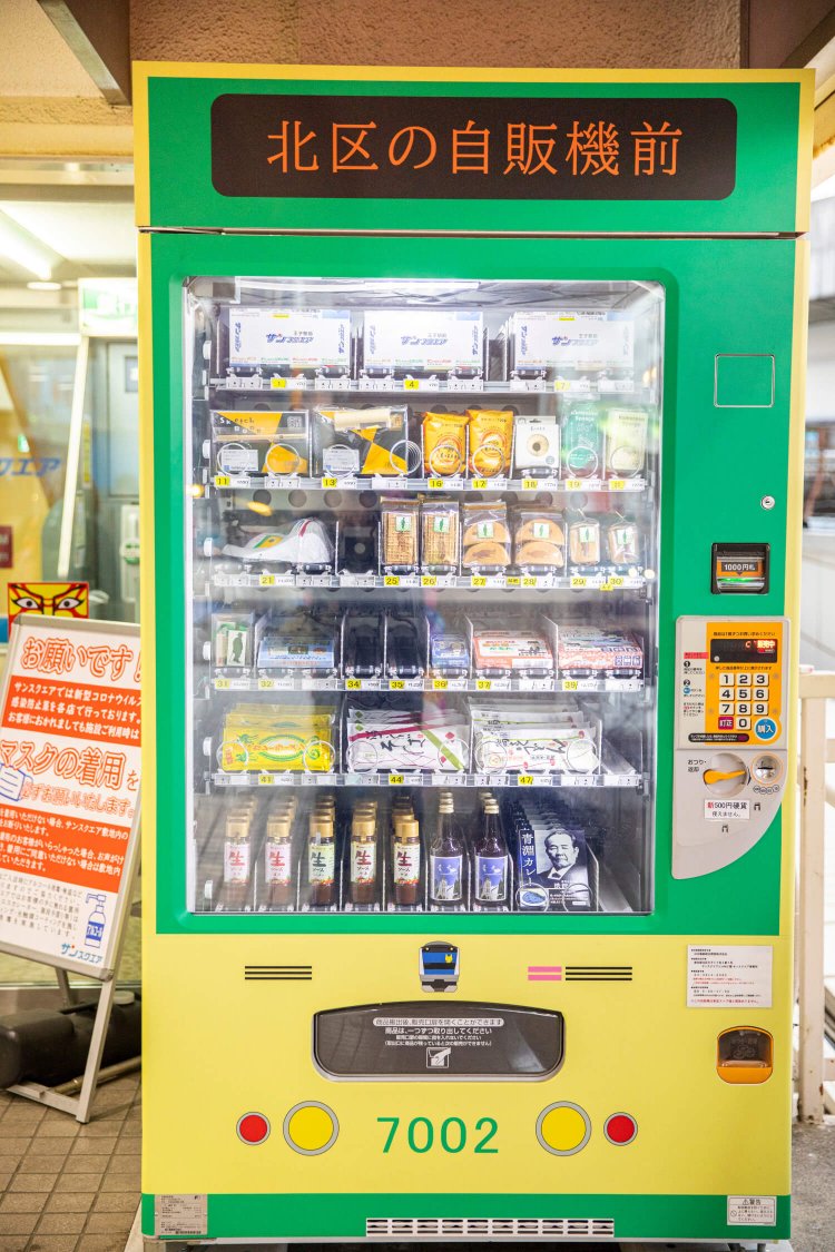 北区の名品がいつでも買える！　王子駅前の商業複合ビル・サンスクエアにある北区の自販機。