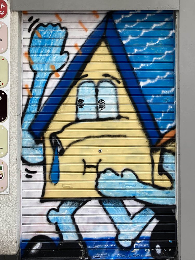 神田の整体院のシャッター。以前と絵柄が違う気もする。