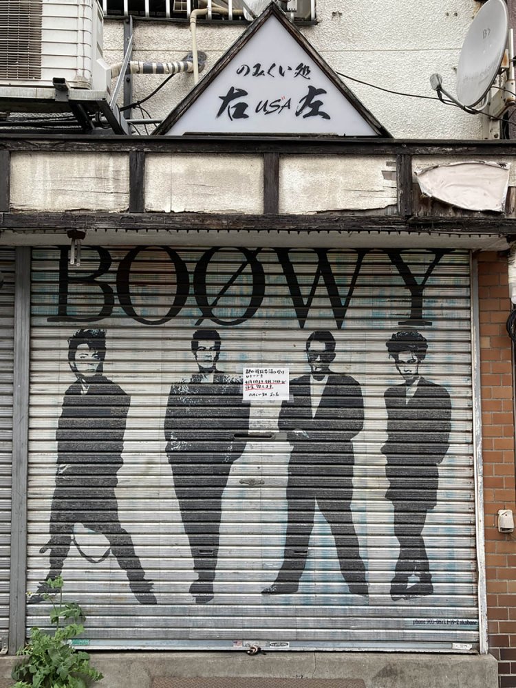 店主がBOØWY好きなのだろうか。