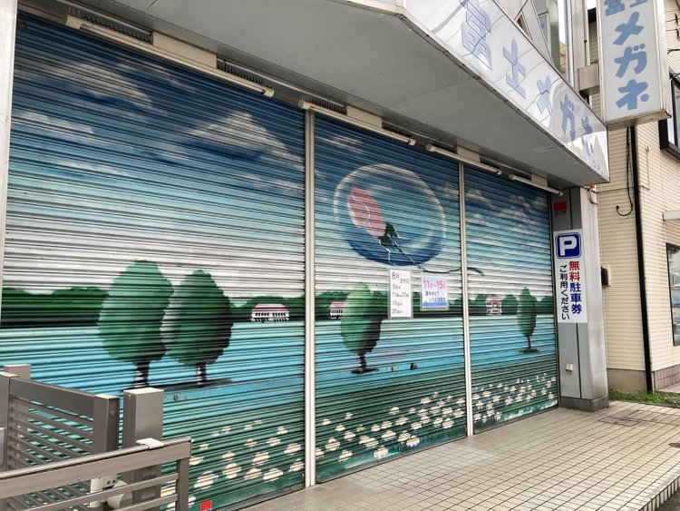 伊勢原の眼鏡店のシャッター。メルヘンチックな絵柄である。