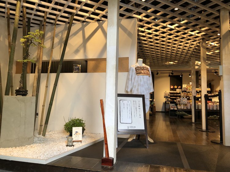 木や石など自然のものを生かし、落ち着いた色合いの内観。