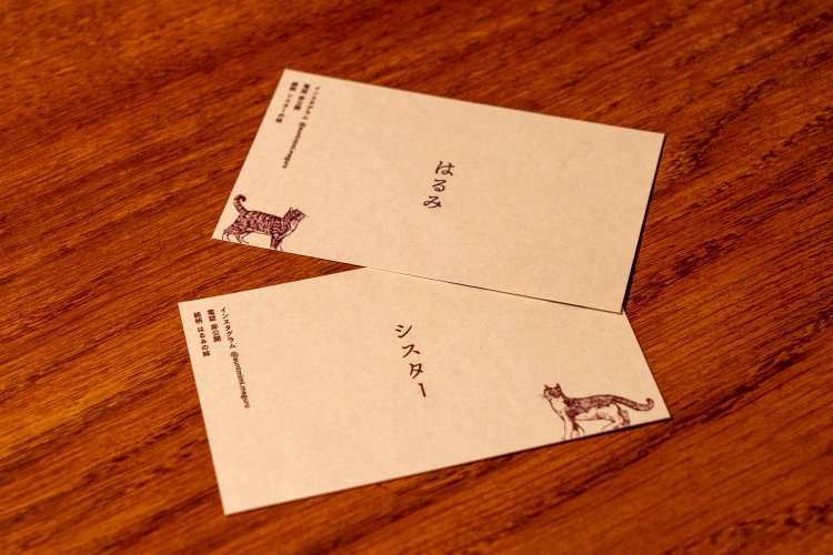 オーナー姉妹の名刺。