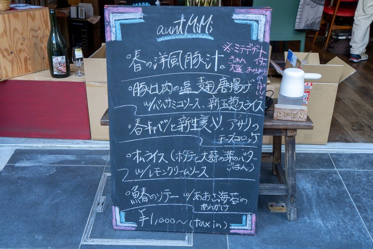 ある春の日のランチメニュー。