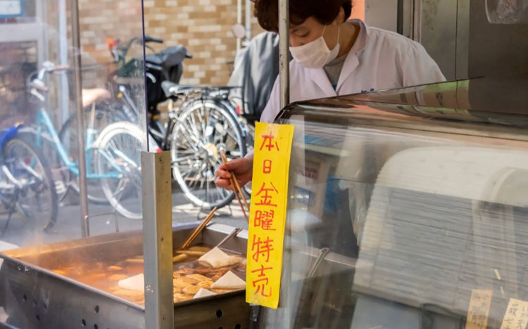 【東京おでんだね】佃忠かまぼこ店（田端）