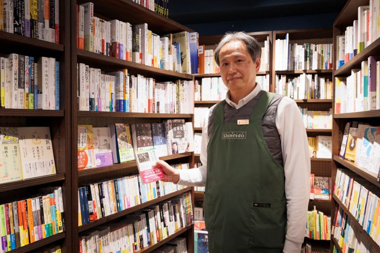 新栄堂書店