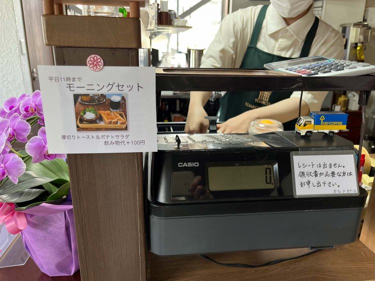 【荒川102】カフェドカナール