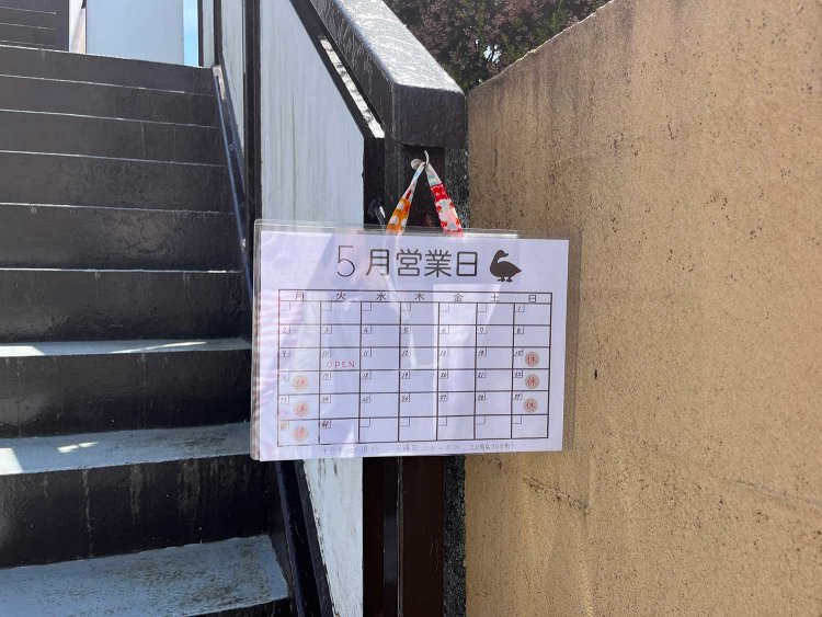 【荒川102】カフェドカナール