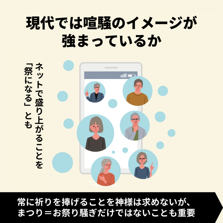 4コマことば図鑑　まつり