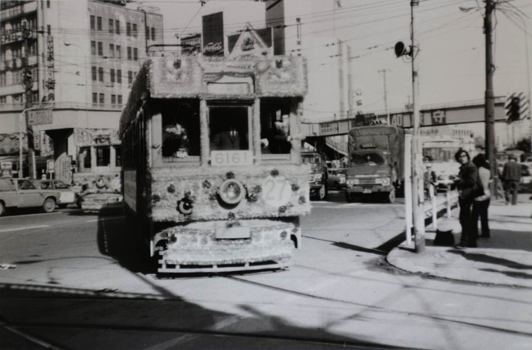 1972年、廃止される［王子駅前～赤羽］区間お別れの花電車。
