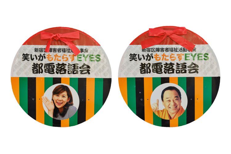 オリジナルヘッドマークを車両の前後に掲出。こん平さんの笑顔で、こっちも笑顔に。