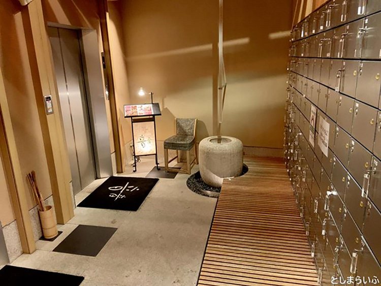 【としまらいふ】音音