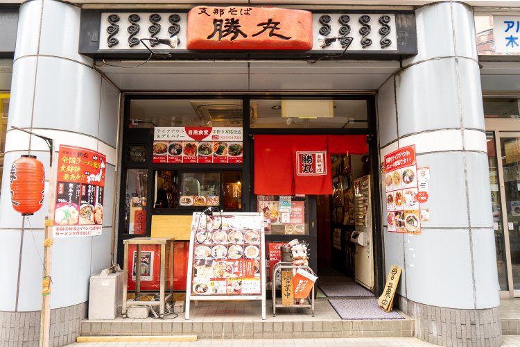 目黒 支那そば 勝丸