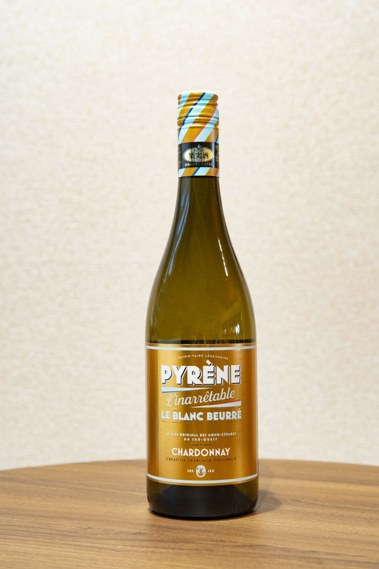 ピレーヌ シャルドネ2019 1760円。2000円以下ワインで不動の人気。白ワインが飲みたいけど銘柄が決まらないなら、買って後悔なし。そして、きっとリピーターになるはず。