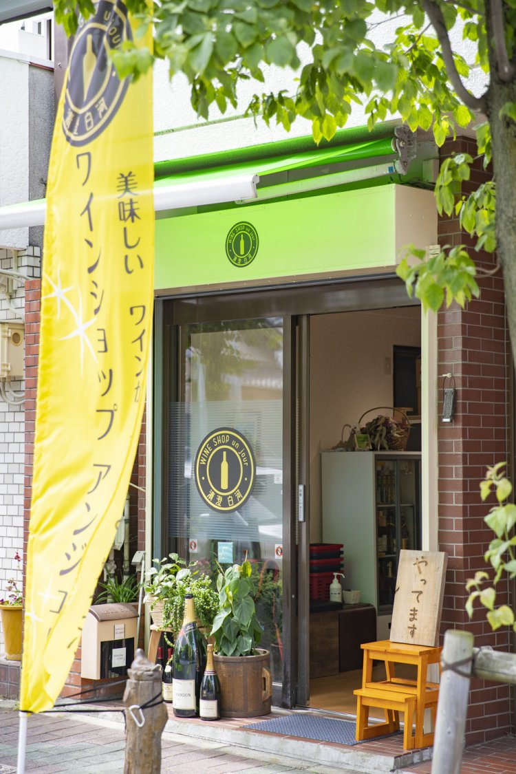 ワインの瓶をモチーフにしたロゴマークが目印。