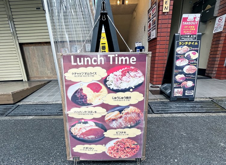 ランチはどれも古くからある人気メニューで、すべてスープとライス付き。15:15までオーダーできるから遅めのランチでも安心。