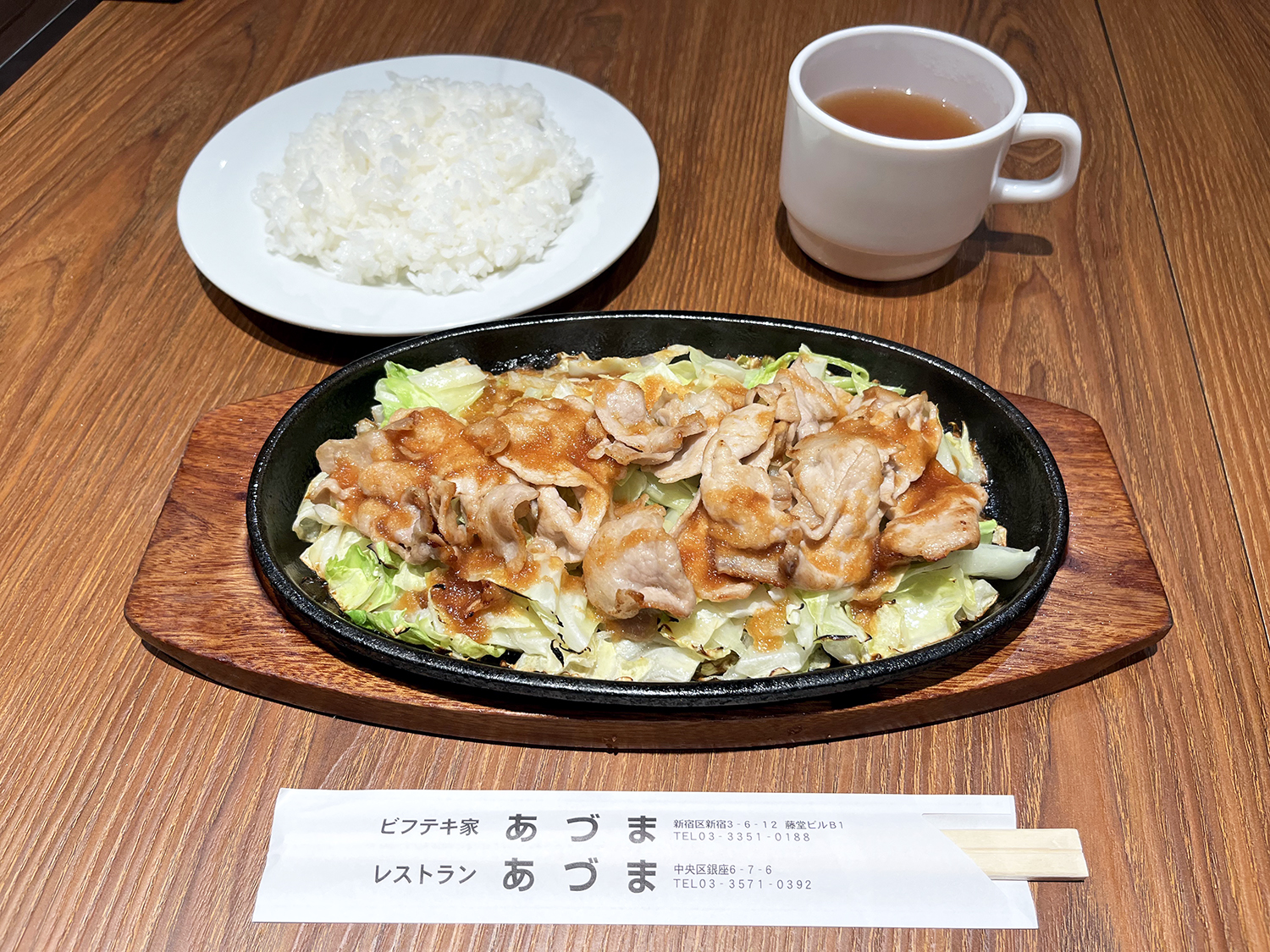 もち豚のじゅうじゅう焼1000円（平日ランチ）。スープとご飯付き。