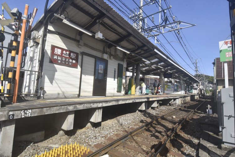 江ノ電の駅のなかでも小ぶりな腰越駅。
