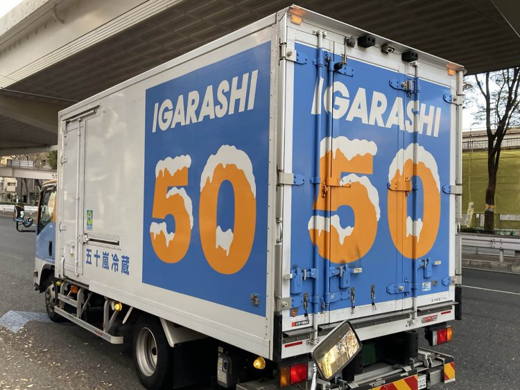 私が日ごろからかわいいと思っていた倉庫会社のトラック。「五十嵐」の「50」に雪が積もっているのがかわいい（撮る際には停止しています）。