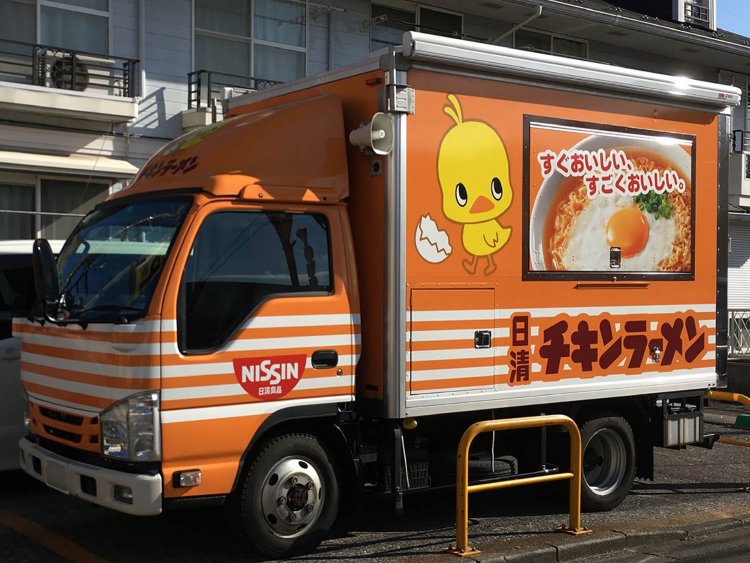 全体がチキンラーメン色に塗装されたトラック。広告としても効果が高そう。