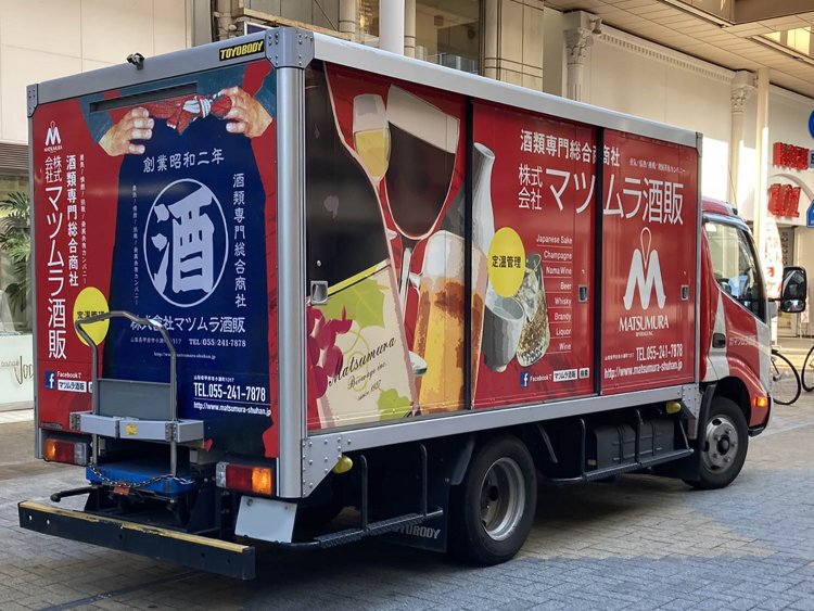 全体にイラストがあしらわれたトラック。おしゃれな印象。