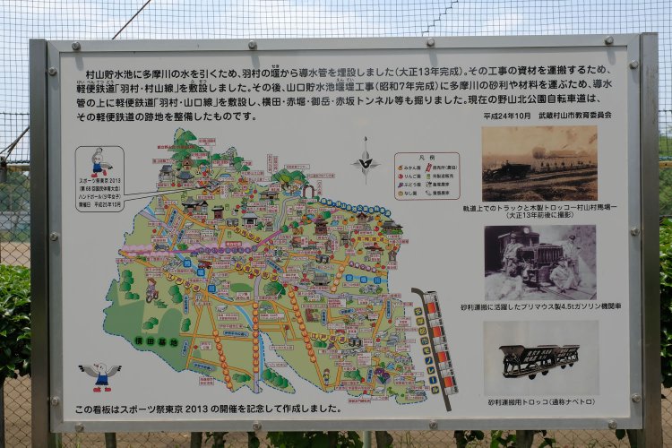 軽便鉄道に関する説明が自転車道の脇にあるのでぜひとも読んでみよう。