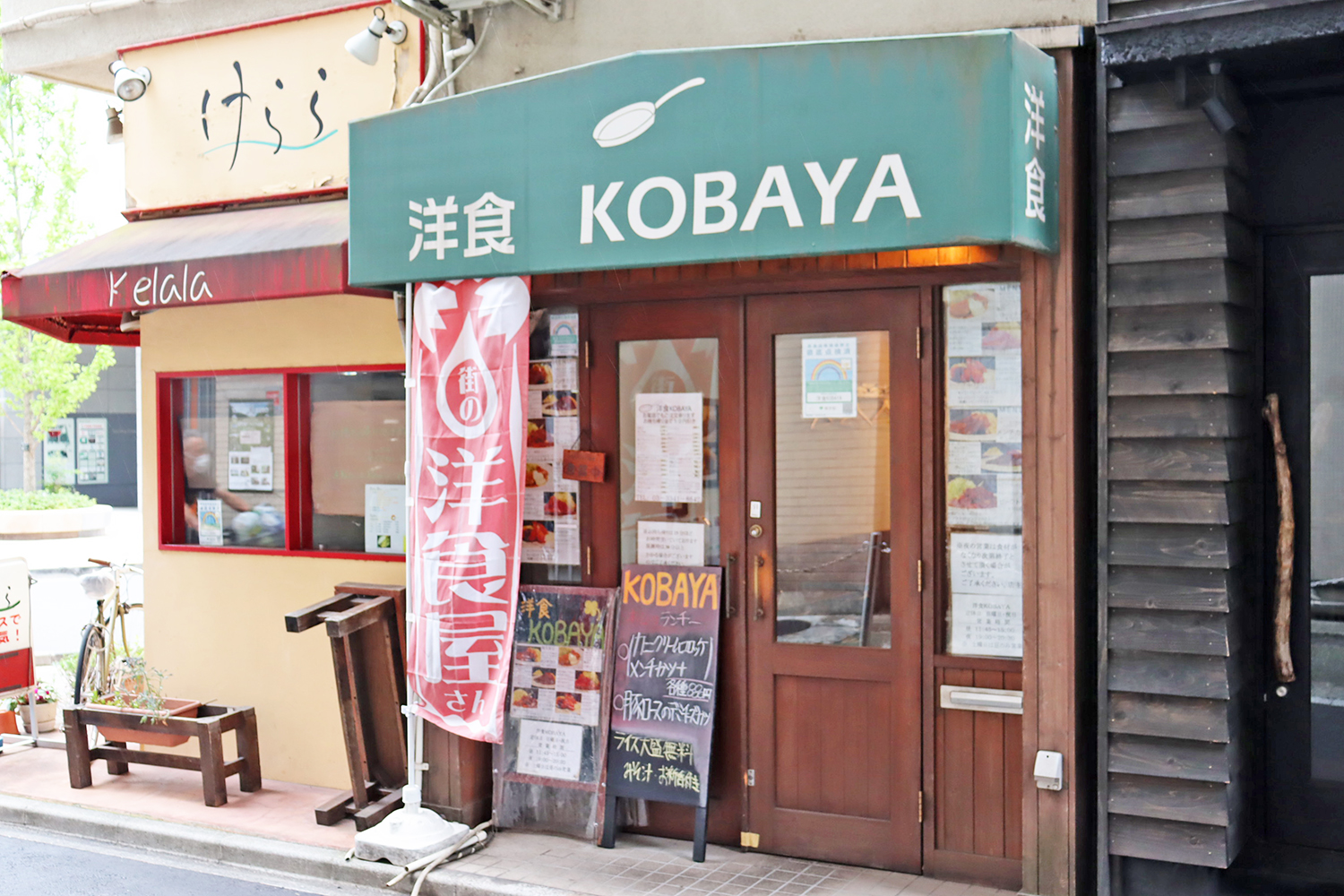 靖国通りを北に曲がると見えてくる『洋食KOBAYA』。