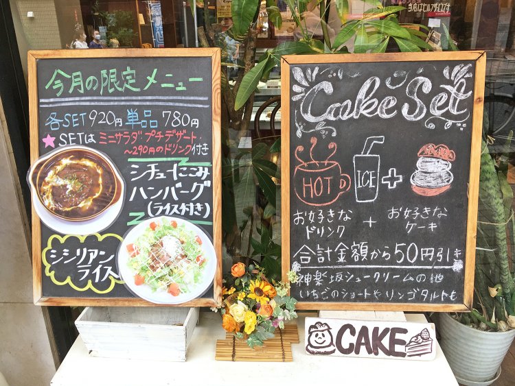 店に入る前に今月の限定メニューもチェックしておこう。