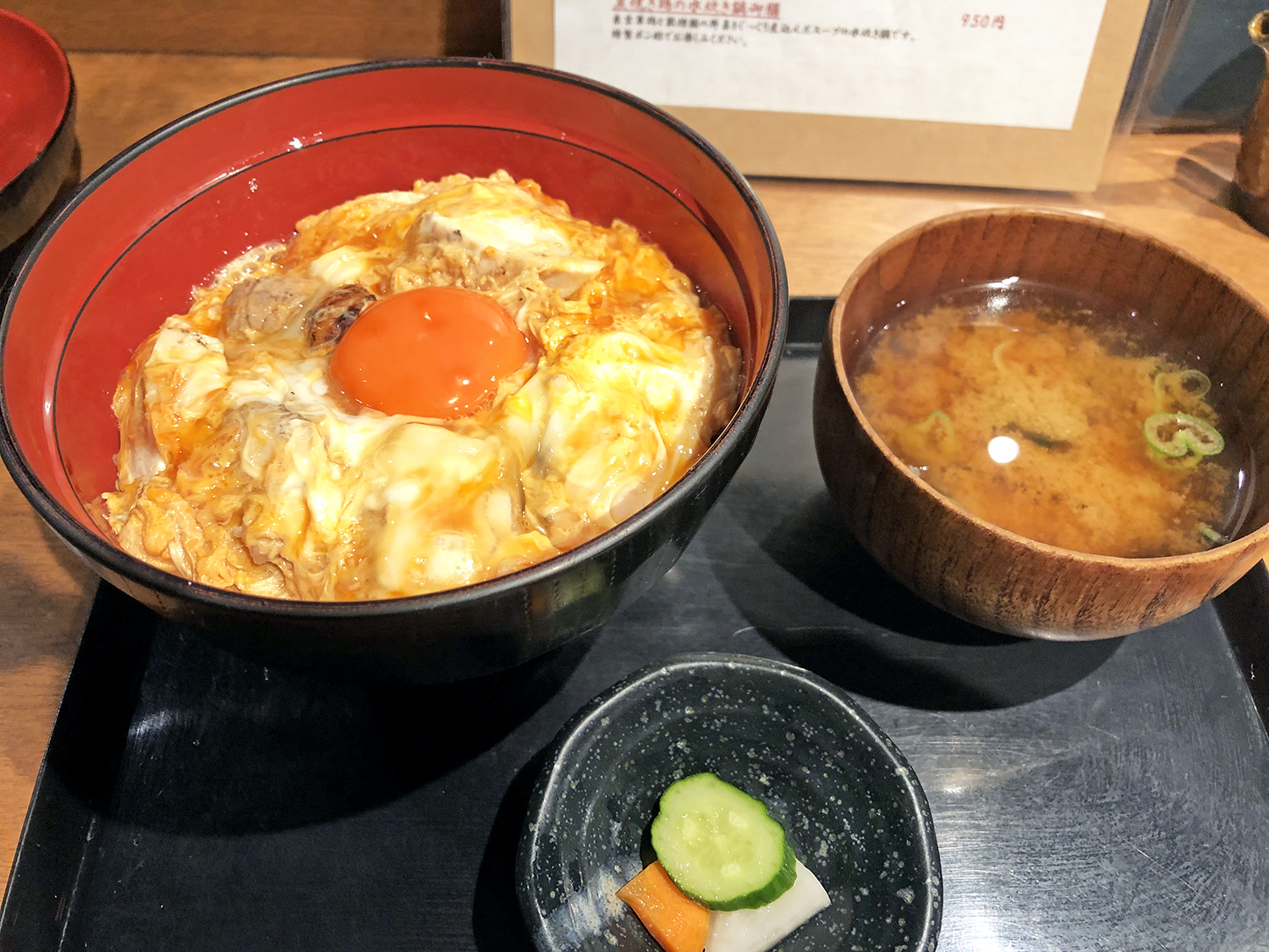 東京軍鶏 究極の親子丼950円。ランチでは味噌汁と漬物が付いてお得なお値段（ディナーは単品1300円）。