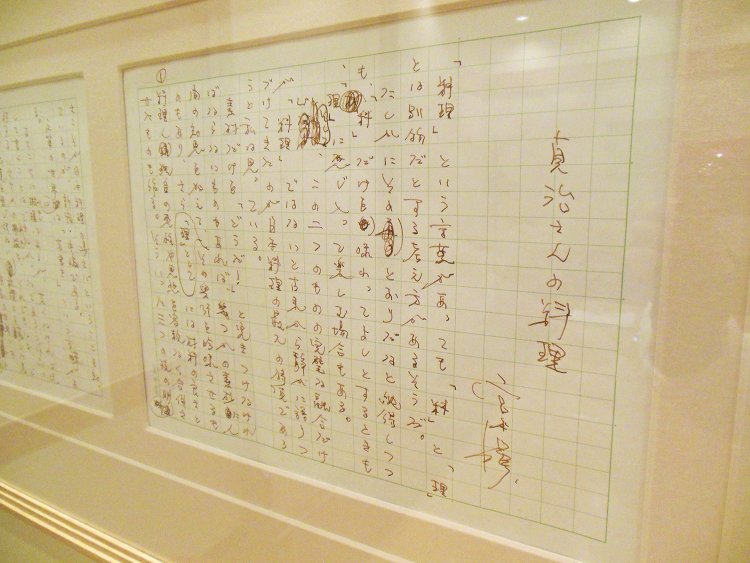 宮本輝氏が貞治さんに寄せた、原稿用紙3枚分の随筆。店のホームページにも掲載されているのでぜひご一読を。