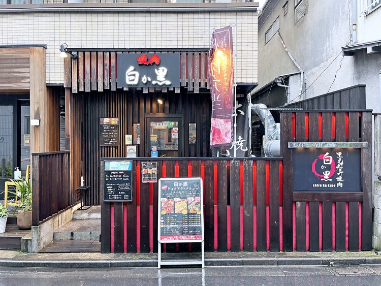 東京メトロ丸ノ内線西新宿駅から徒歩1分。黒と赤の門が目印。