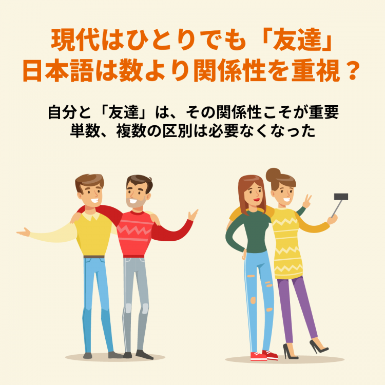 4コマことば図鑑　友達