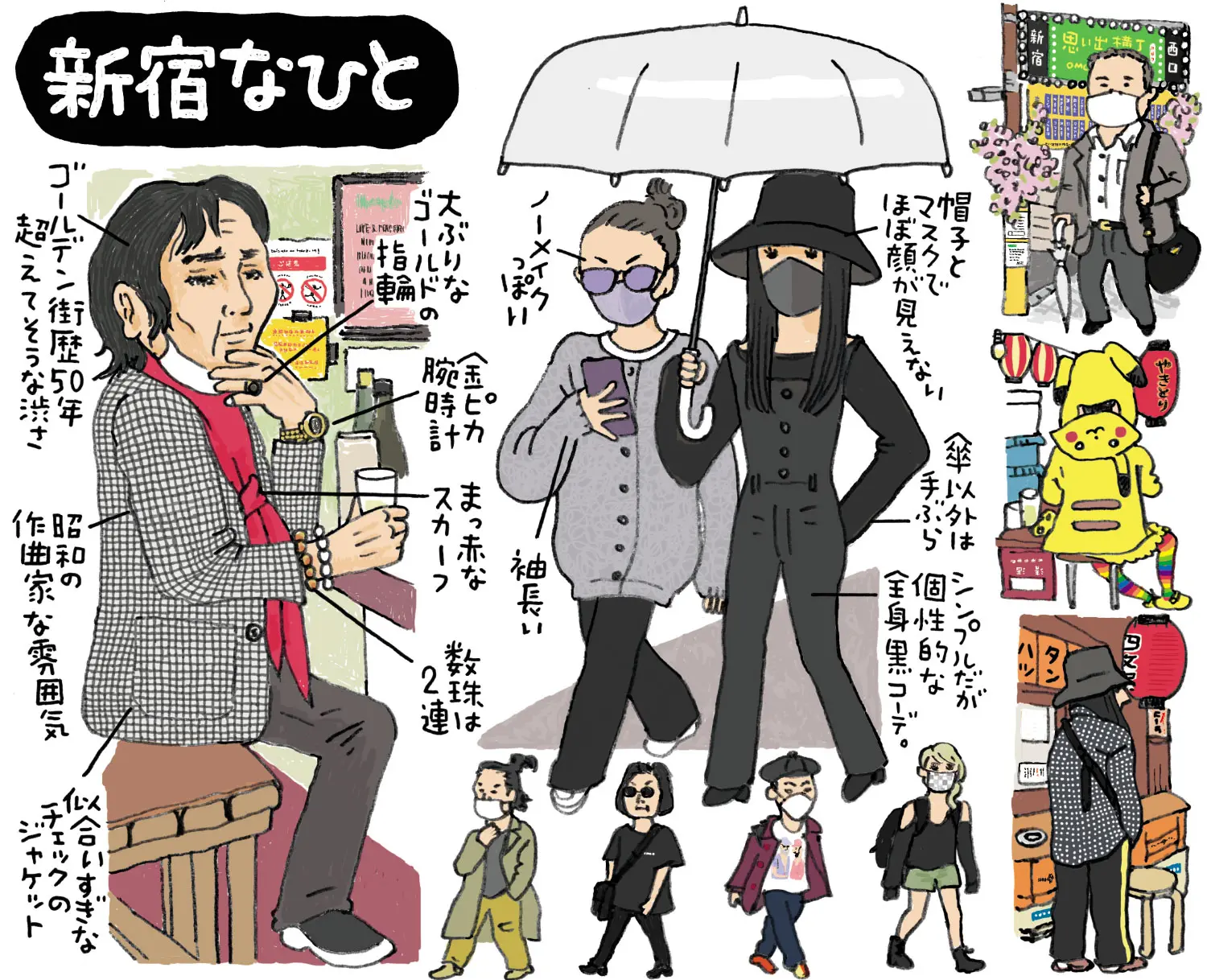 新宿って どんな街 歌舞伎町 ゴールデン街 思い出横丁 そして新宿二丁目 怪しくてアングラな街歩きを楽しむべし さんたつ By 散歩の達人